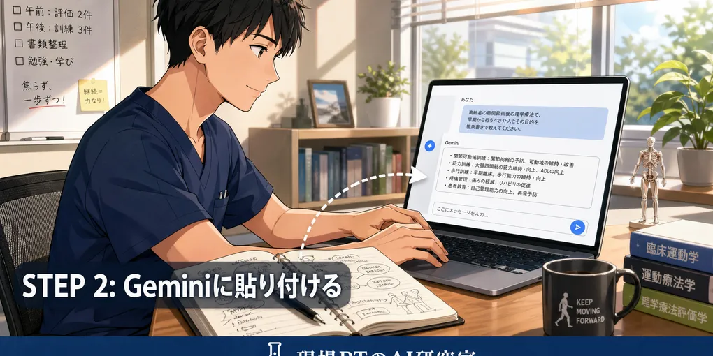 【第2回】GeminiでAIに抄録の草案を作ってもらう——コピペできるプロンプト公開