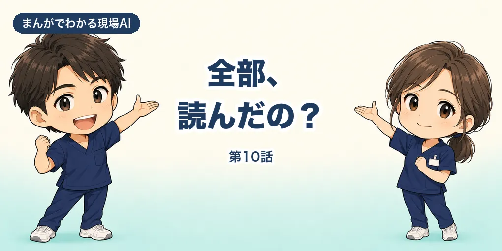 【まんが】全部、読んだの？｜解説記事だけでは見えなかった数字の逆転
