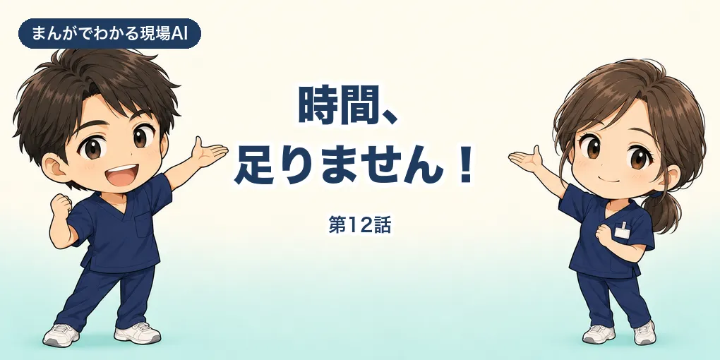【まんが】時間、足りません！｜学会発表スライドは、1枚に1メッセージから